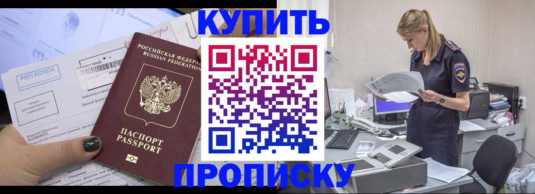 временная регистрация поиск в Нефтегорске