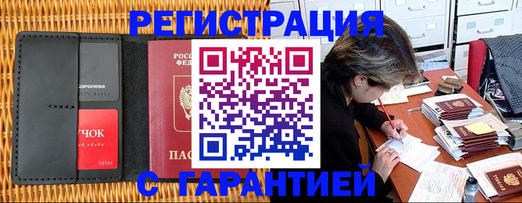 пропишу в квартире в Нефтегорске