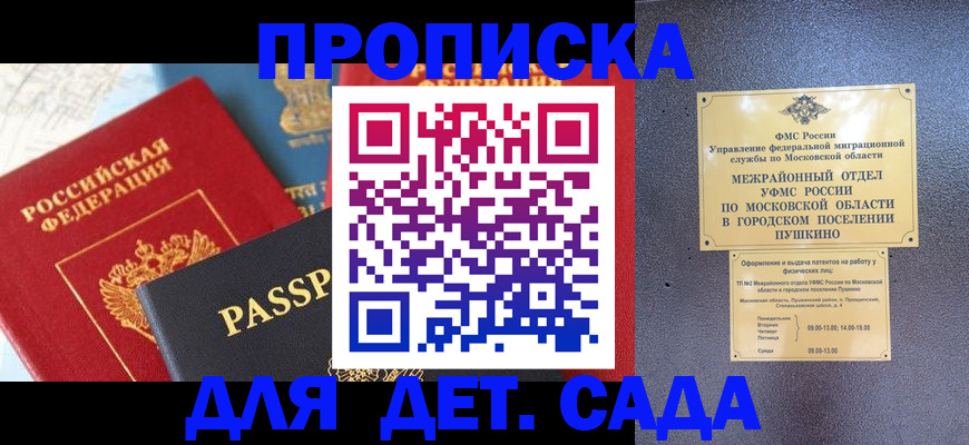 прописка для военкомата в Нефтегорске
