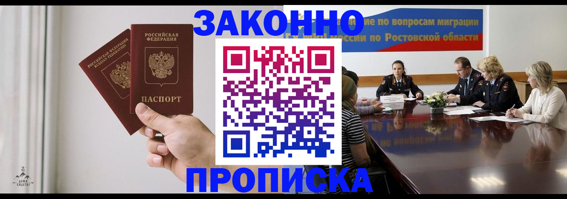 прописка в квартире в Нефтегорске