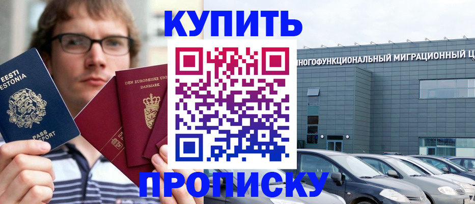 временная регистрация адрес в Нефтегорске