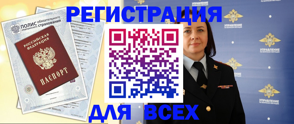 временная регистрация госуслуги в Нефтегорске