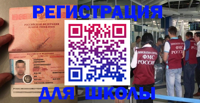прописка гарантия в Нефтегорске