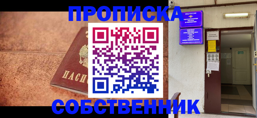 временная регистрация для всех в Нефтегорске