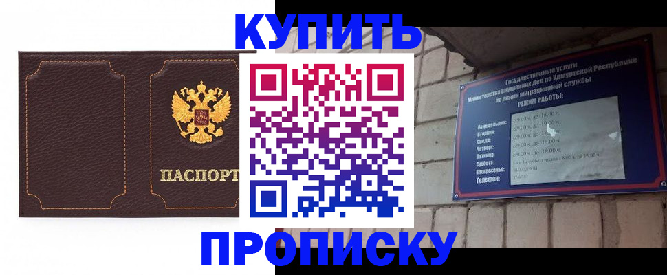 прописка поиск в Нефтегорске