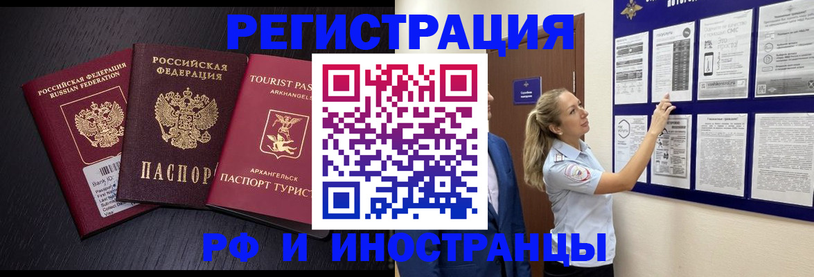 прописка паспорт в Нефтегорске